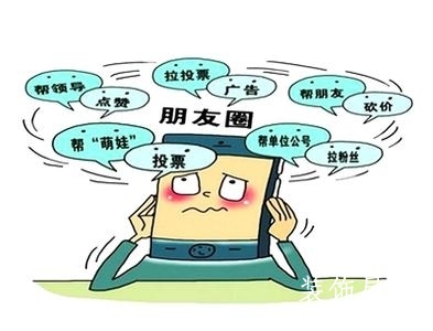 朋友圈买地板遇骗局 一市民被骗6650元