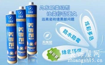 凡东尼美缝剂怎么样