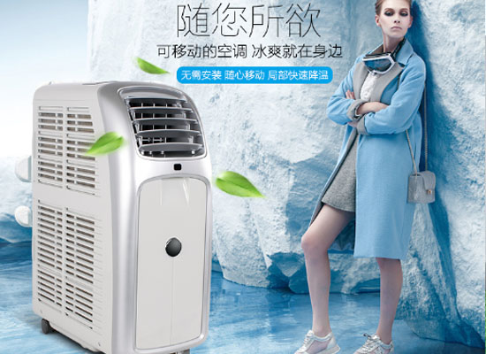 窗式空调机安装位置如何选择 注意事项有哪些