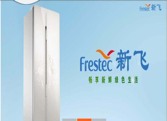 买新飞冰箱好吗 有新飞冰箱价格表吗