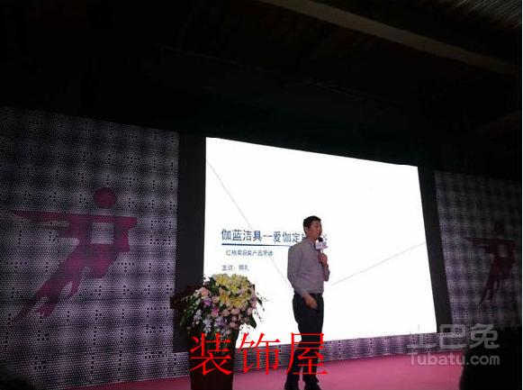 2016中国家居设计与应用研究主题沙龙开幕