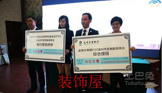 温州市定制家居商会成立 