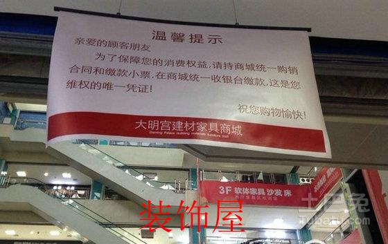 大明宫家具城