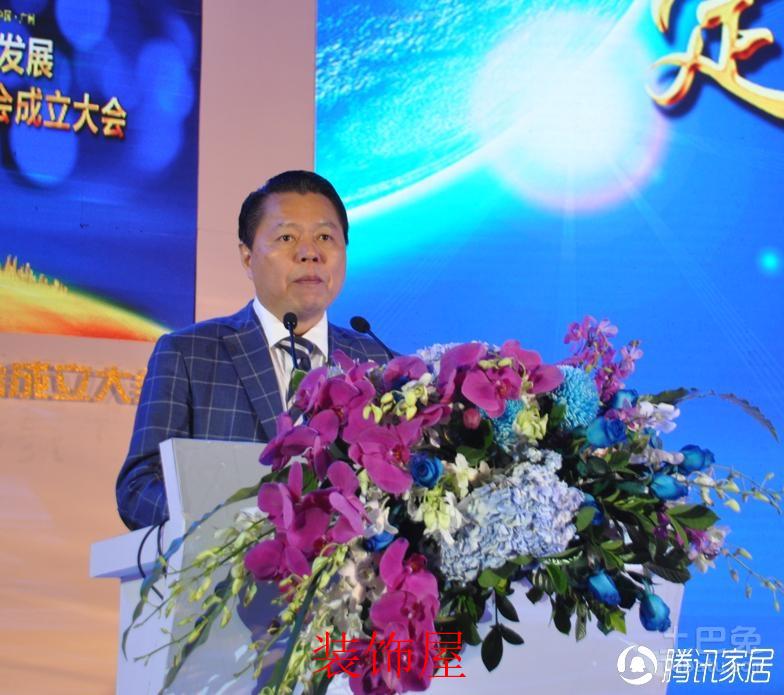 中国家居业重塑产业链价值体系大会广州举办