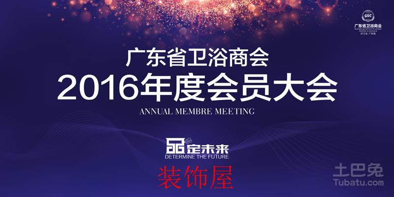 年会800.jpg