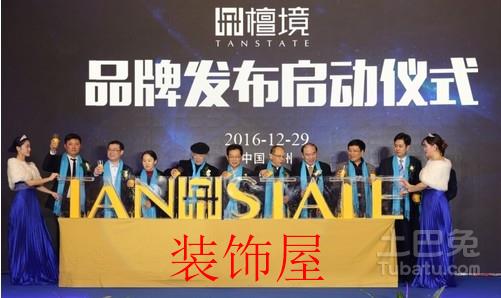 2017新中式家具发展高峰论坛在苏举行