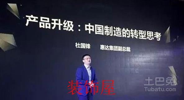 中国智造创新峰会在粤召开 卫企转型需切中品牌价值