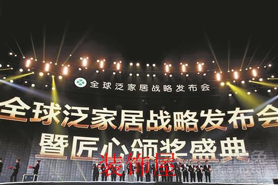 南安泛家居发布全球千亿战略 加强全球战略布局