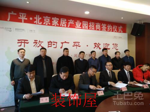 六大优势助推 家居企业纷纷入驻广平云谷产业园