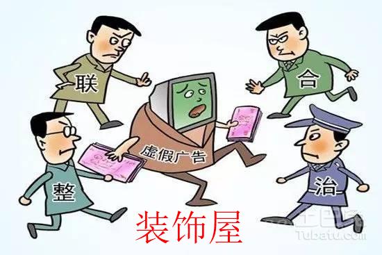 2月起新规出台 《房地产广告发布规定》施行