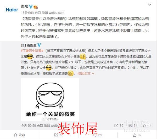 海尔实力科普：热饭菜放冰箱更利于身体健康