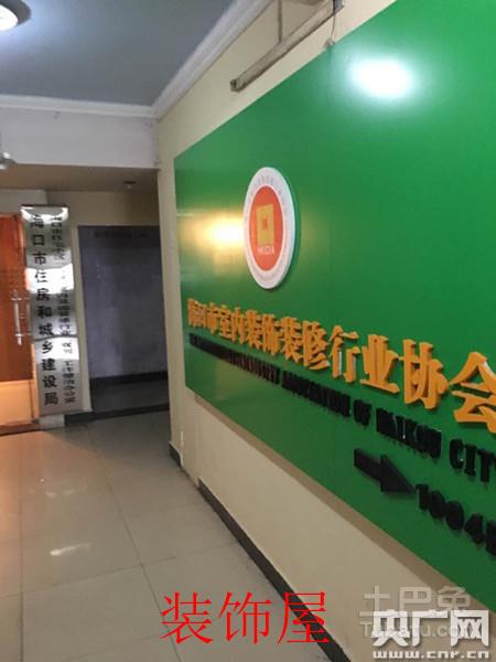 海口要求装修从业人员获得被取消的资格认定