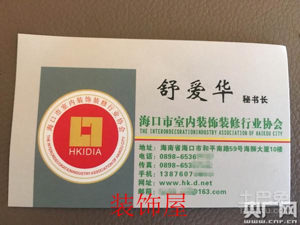 海口要求装修从业人员获得被取消的资格认定