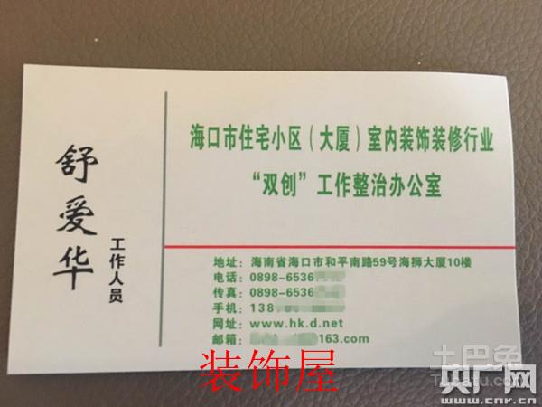 海口要求装修从业人员获得被取消的资格认定