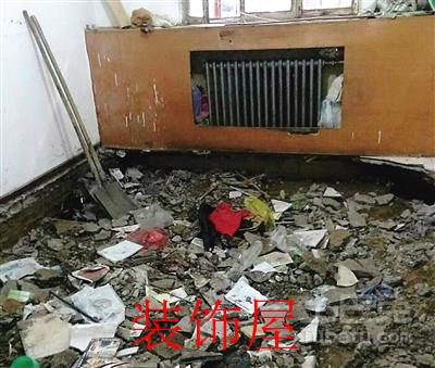 下陷的客厅地面 西部商报记者 金奉乾 摄