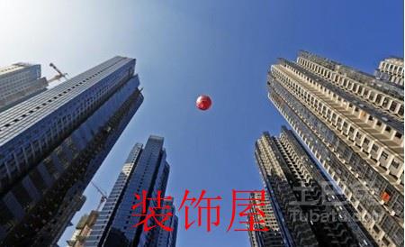房地产税将至 今年房价将温和回落