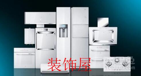 白色家电市场已成熟 家电需开创新用途