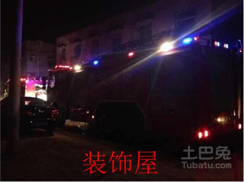 西安东郊家具仓库起火 过火面积250平方米