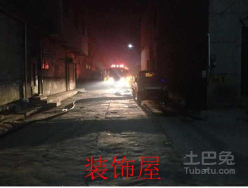 西安东郊家具仓库起火 过火面积250平方米
