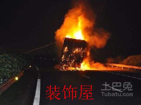 高速路上一车家具“起火” 着火家具被扔下公路
