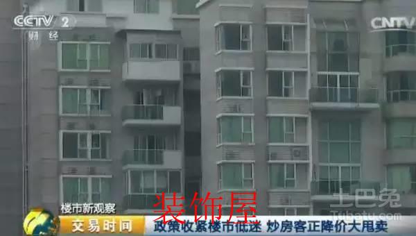深圳炒房客100万变成5000万只用2年 如今降价甩卖