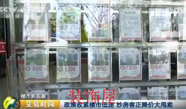 深圳炒房客100万变成5000万只用2年 如今降价甩卖