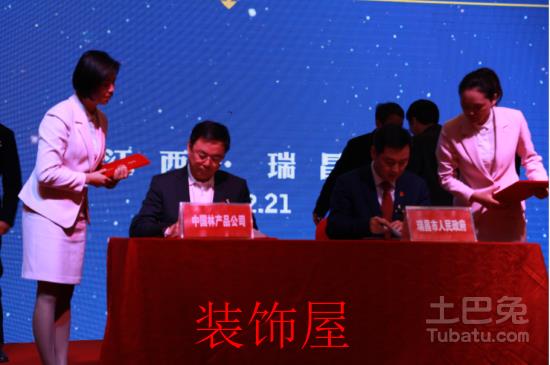中国林产品公司与瑞昌市政府签署投资建设木材木制品家具项目协议