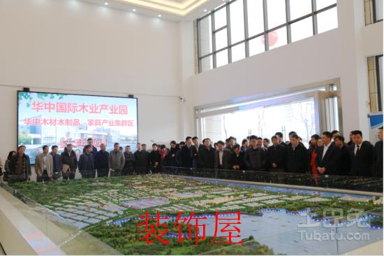 与会人员参观华中国际木业产业园