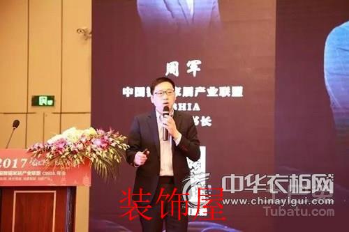 2017中国智能家居产业联盟全面总结联盟工作