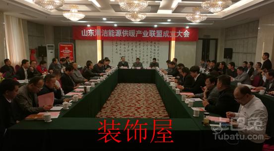 山东清洁能源供暖产业联盟成立大会在济南召开 图片.png