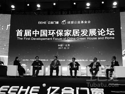亿合门窗、金意陶携手绿盟坚守环保