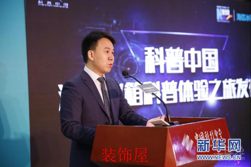 【4.6】【发布会】【新闻稿】“科普中国·海信冰箱科普体验之旅”活动启动仪式在京举行20170406668.png