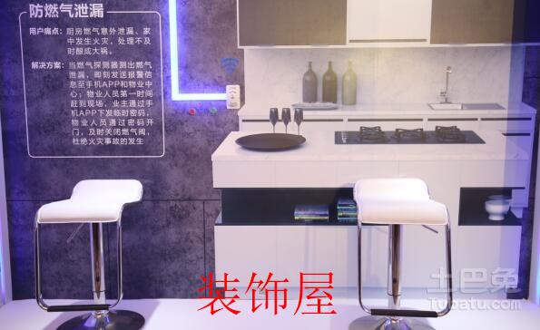 海尔U-home布局云锁生态：剑指智慧安防产业千亿市场1