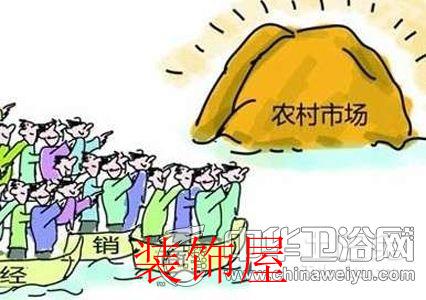 卫浴企业开展新蓝海 因地制宜“接地气”才是王道