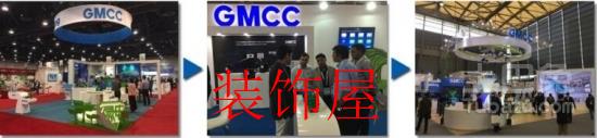GMCC以创新产品和解决方案征战全球市场 QQ截图20170413071607