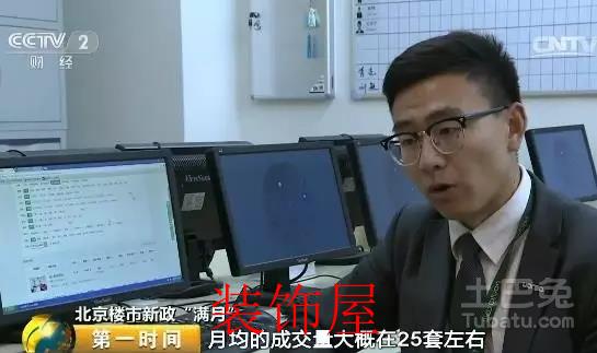 媒体：十几道金牌调控 北京楼市终于挺不住了？