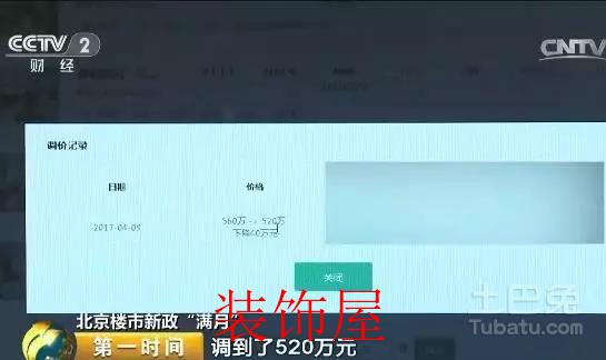 媒体：十几道金牌调控 北京楼市终于挺不住了？