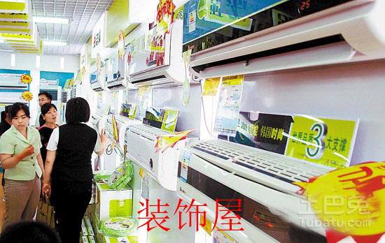 家电抢占“五一”市场 商家打起“错峰战” 