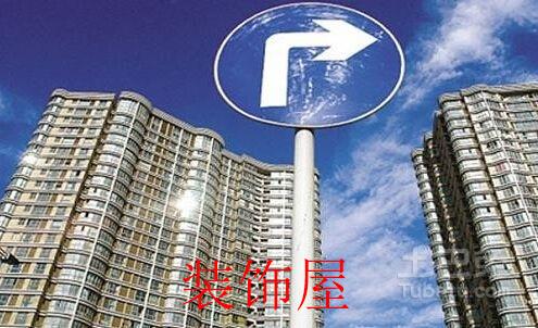 一线大城市楼市“利空”不断 高房价屡遭打压